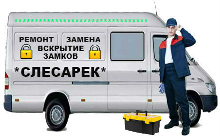 Вскрытие замков Севастополь